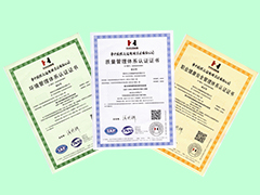 公司通過ISO9001\ISO14001\GB/T28001三標認證
