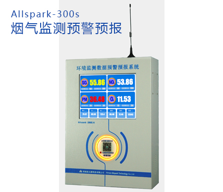 環保監測數據預警預報系統
