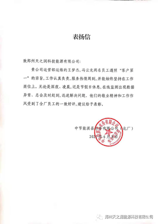 以服務贏信譽——來自甲方的肯定