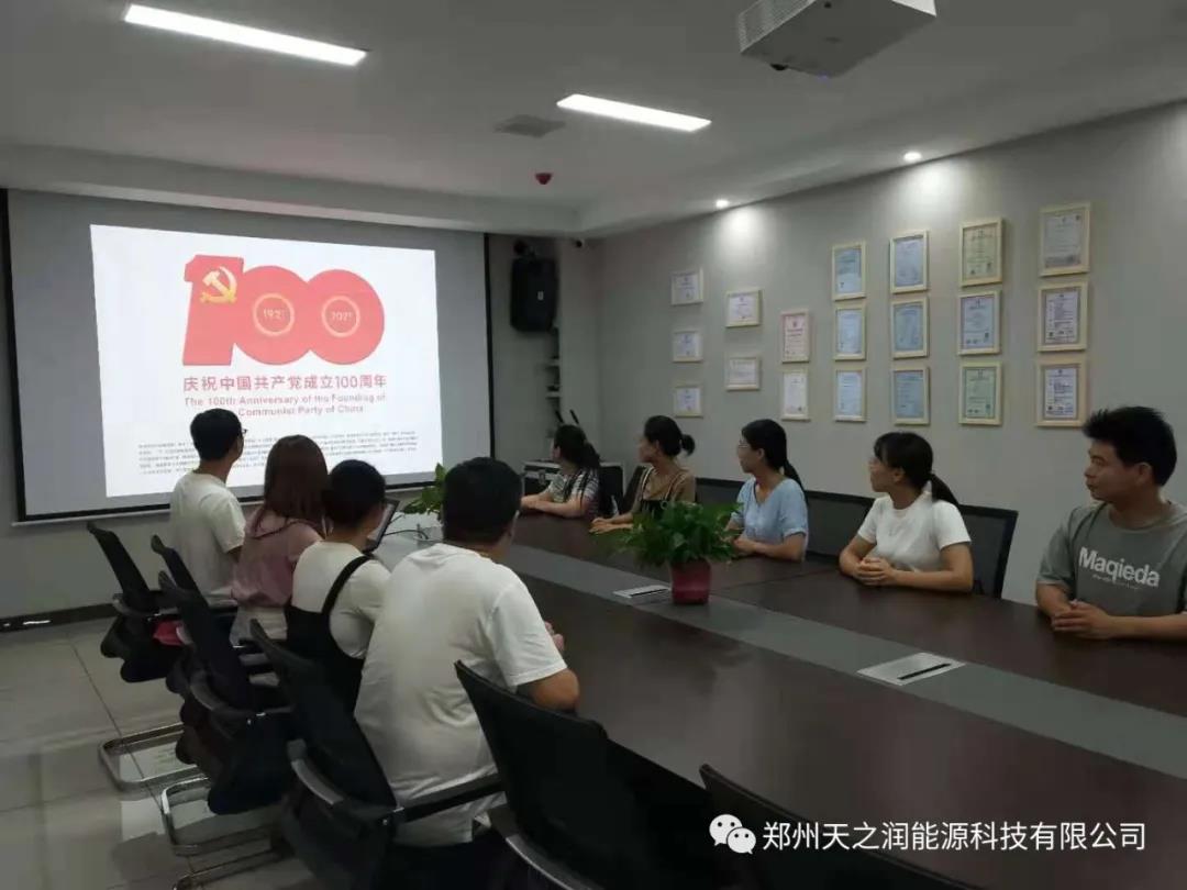 學黨史、感黨恩、跟黨走