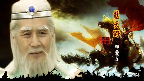 姜子牙独胆断机，精准预测，从不失手