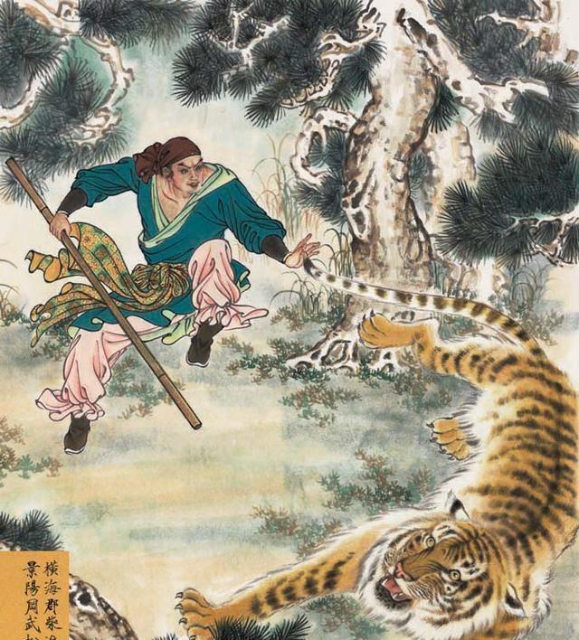 武松醉卧景阳岗，独胆英雄与猛虎对决