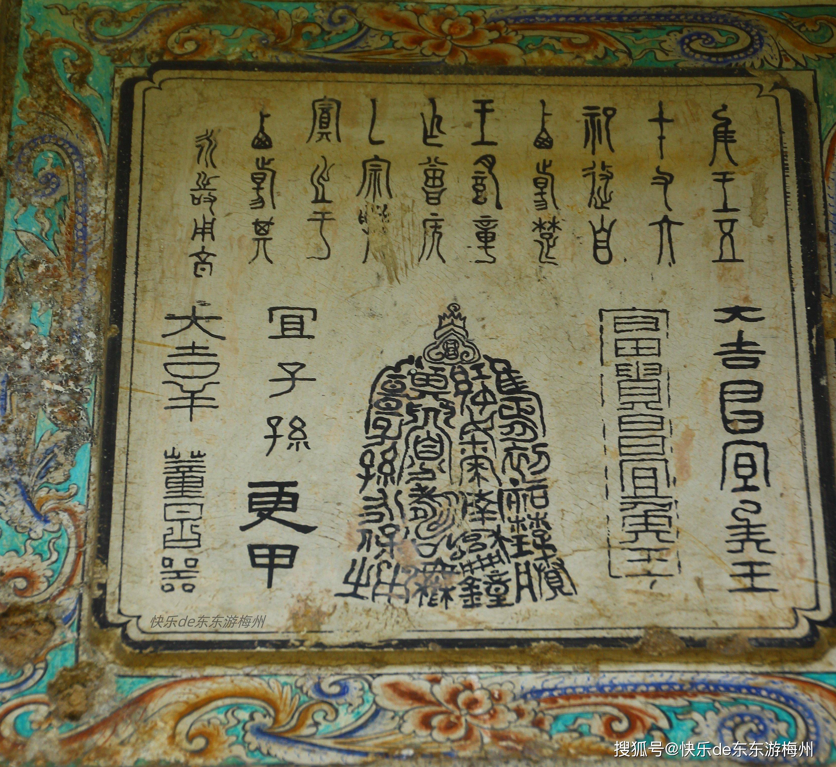 李靖祭天符，独胆显字定乾坤