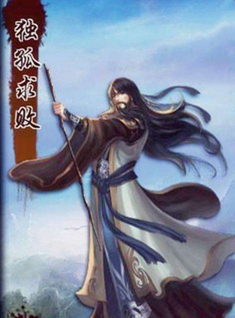 剑圣独孤求败，剑胆合一的传奇之路