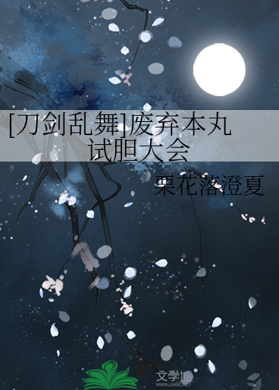 张良夜观星象，独胆决策于星盘之中